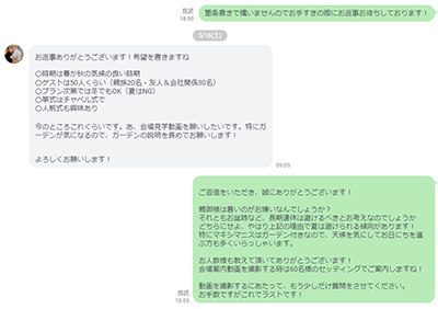 LINE相談会